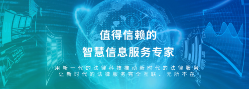 企業家專訪 |「華宇信息」米坤 新一代法律科技，助力法治中國新基建